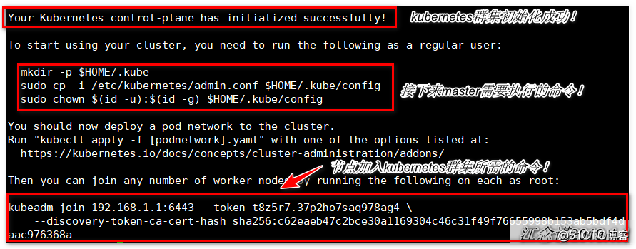 kubeadm展開Kubernetes 1.15を使用してCentOSの7