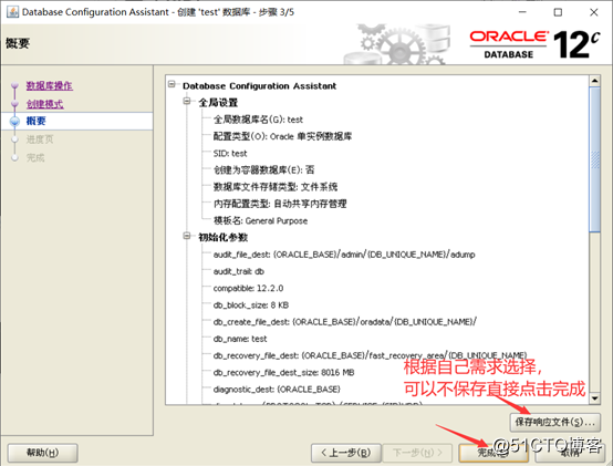 CentOS 7部署Oracle 12c企业版数据库