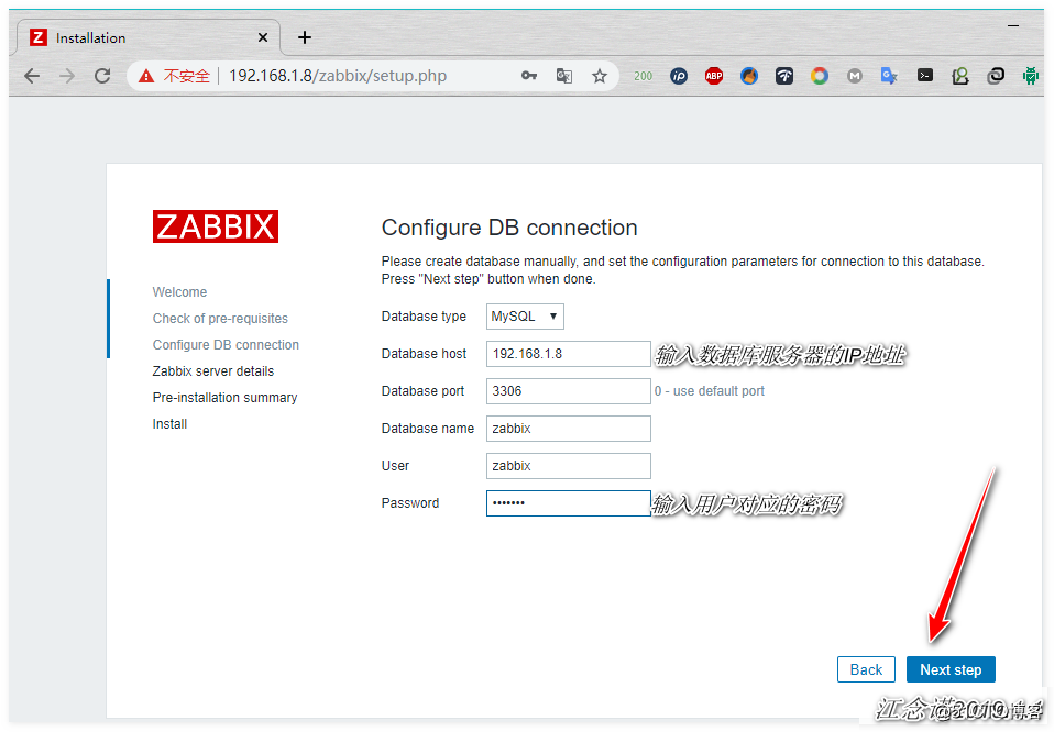 Zabbixの監視ソフトウェアの展開