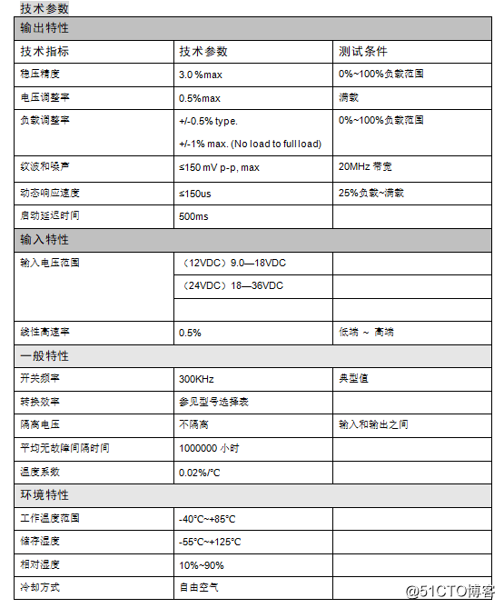 GRB12110/24V转250v/GRB12250D/DC升压隔离调节电源模块