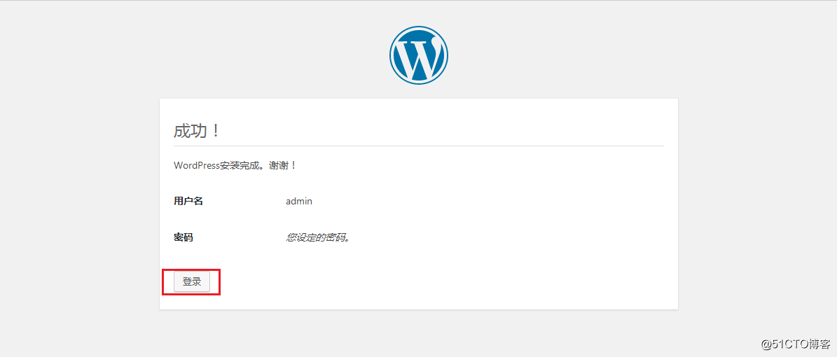CentOS 7.6 搭建 WordPress 博客