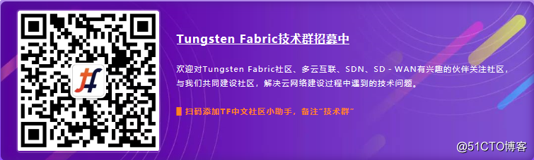 Tungsten Fabric架构解析丨TF支持API一览