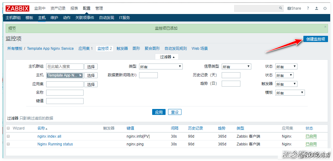 zabbix监控redis、tomcat、Nginx