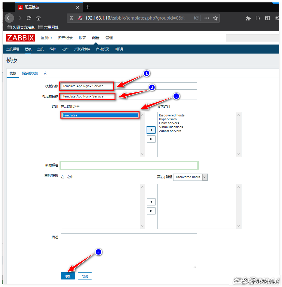 zabbix监控redis、tomcat、Nginx