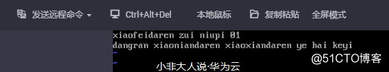 小非大人说·华为云——弹性负载均衡器ELB