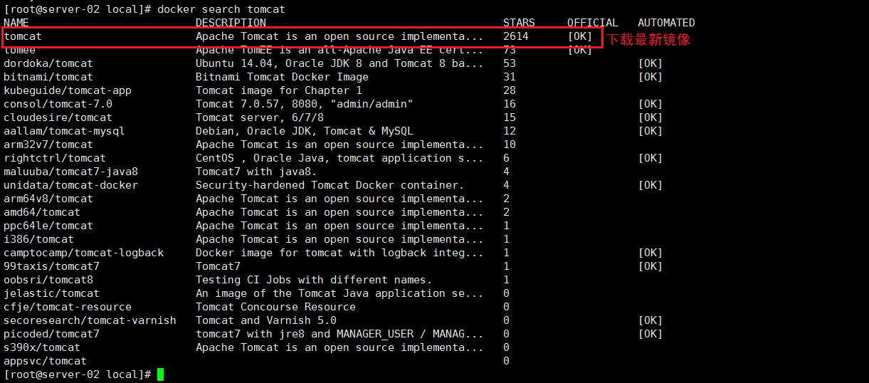 Docker 部署war包项目