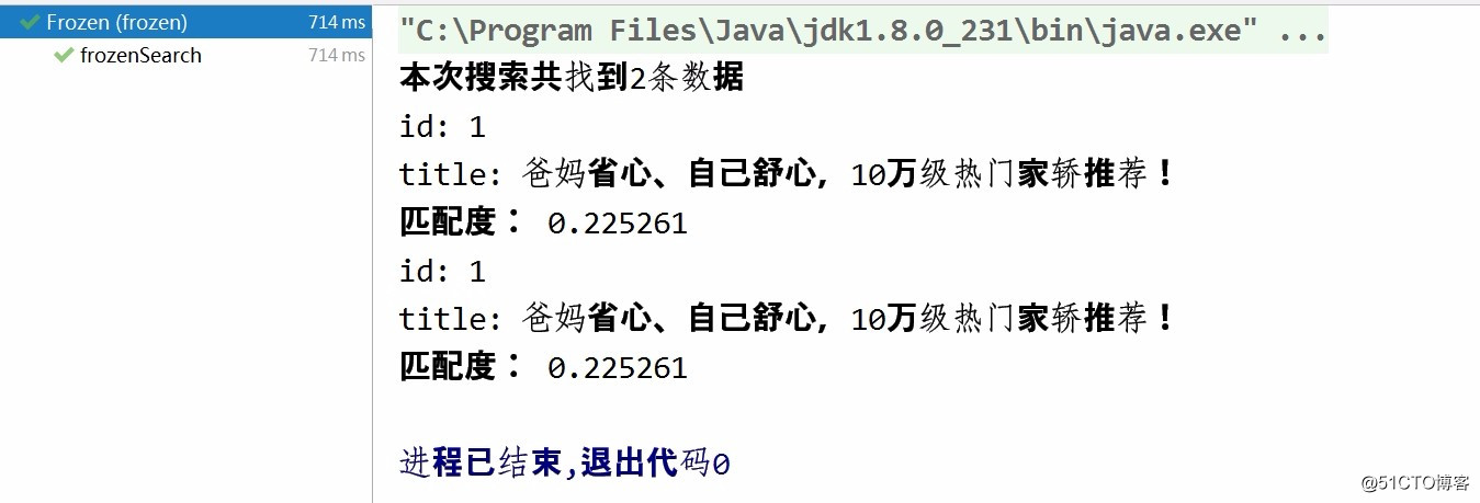 Lucene简单实现文件索引及查询