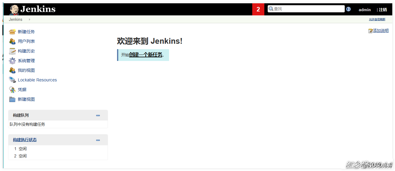 Jenkins+Gitlab实现持续集成