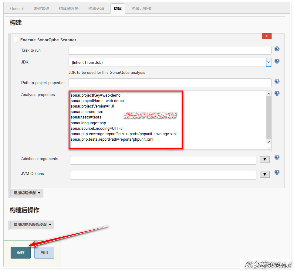 Use Sonar for code quality management and email alert