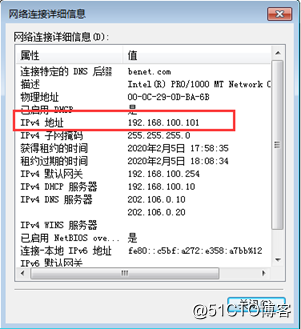 CentOS 7安装DHCP服务
