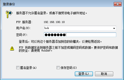 CentOS 7搭建基于虚拟用户的FTP服务