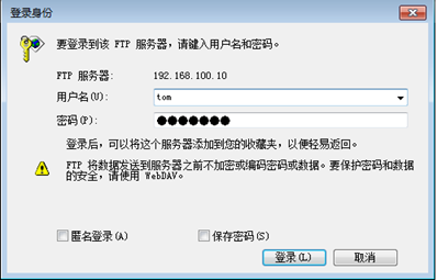 CentOS 7搭建基于虚拟用户的FTP服务