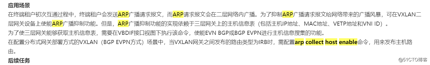 使用BGP E***方式部署分布式网关VXLAN