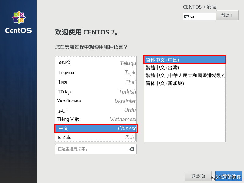 CentOS7安装配置