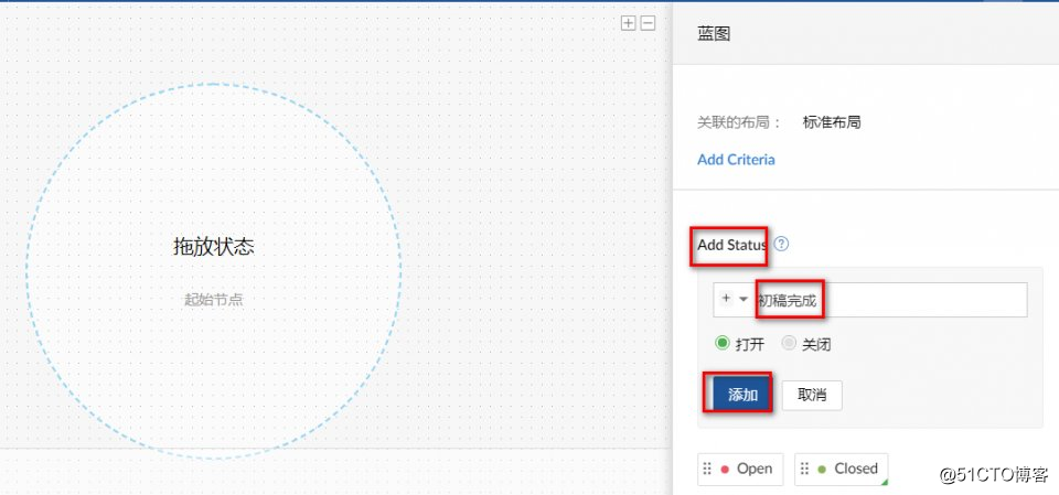 项目管理软件设定任务流程自动化