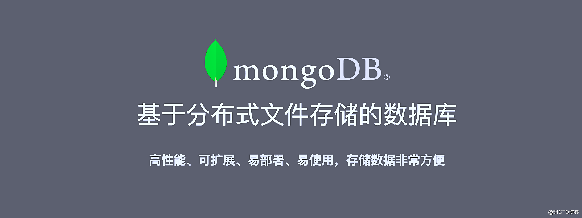MongoDB高手进阶指南