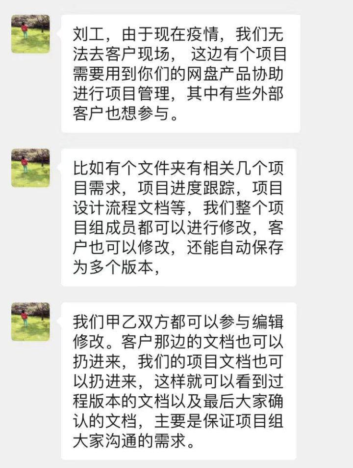 透過文件協作進行專案管理