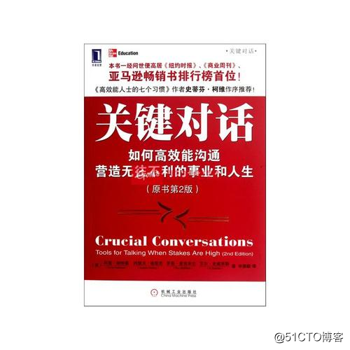 "Critical dialogue" to teach you how to get rid of the plight of communication