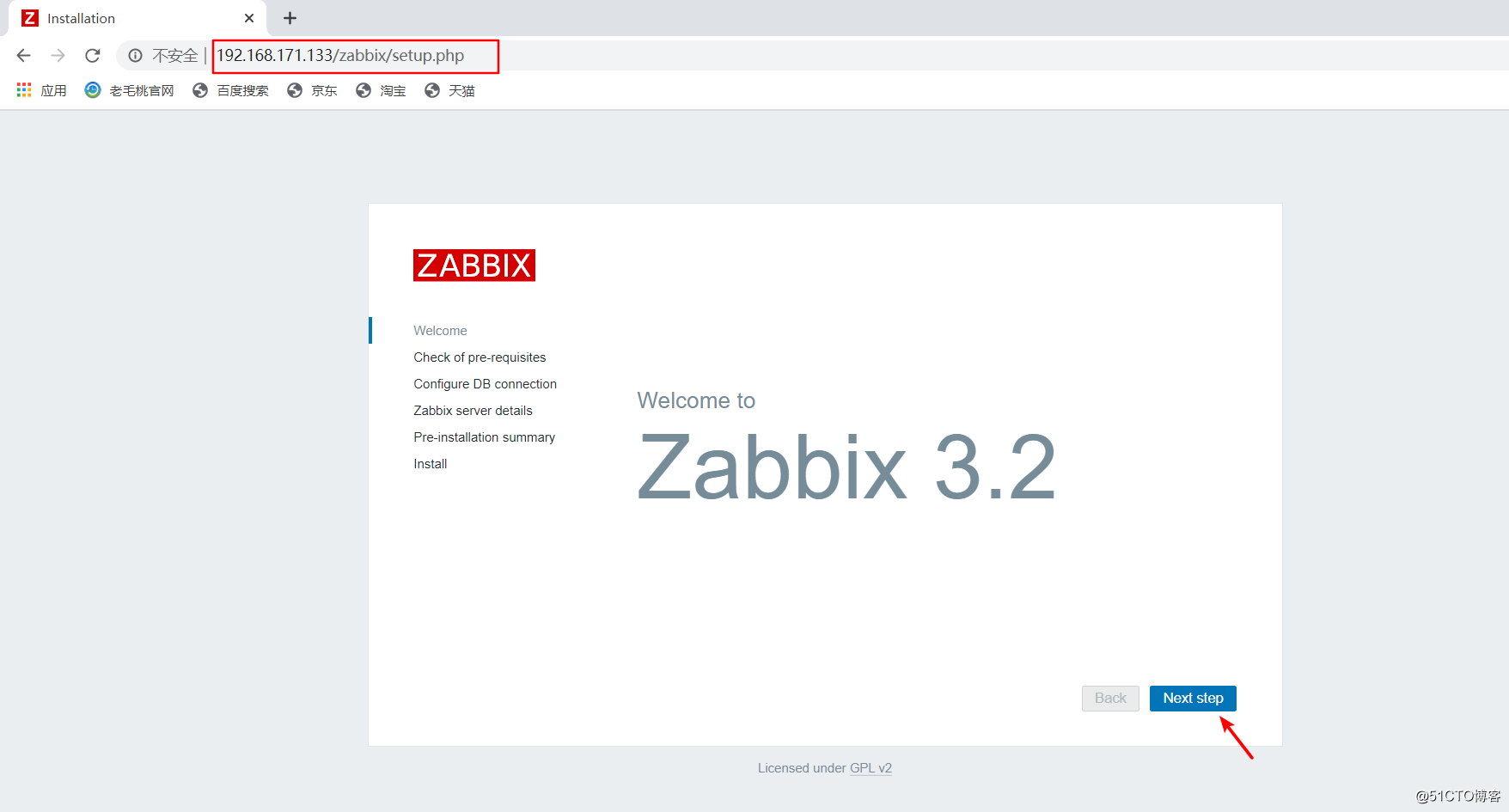 部署zabbix监控服务器