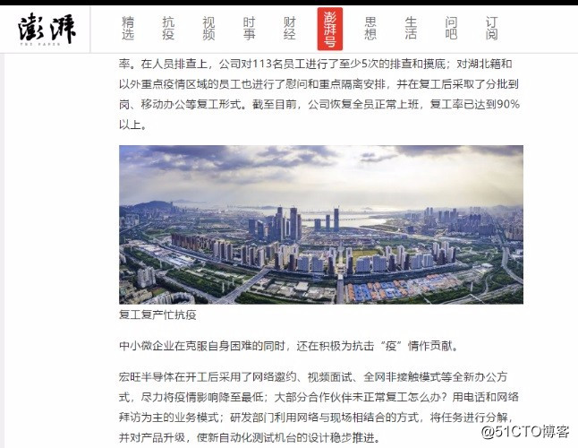 War "plague" moment, exudes a sense of play - "Shenzhen Special Zone Daily" reported that Wang Wang resumed full production complex semiconductor ICMAX