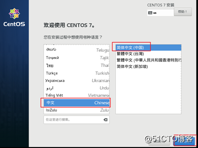 在VMware Workstation中安装CentOS
