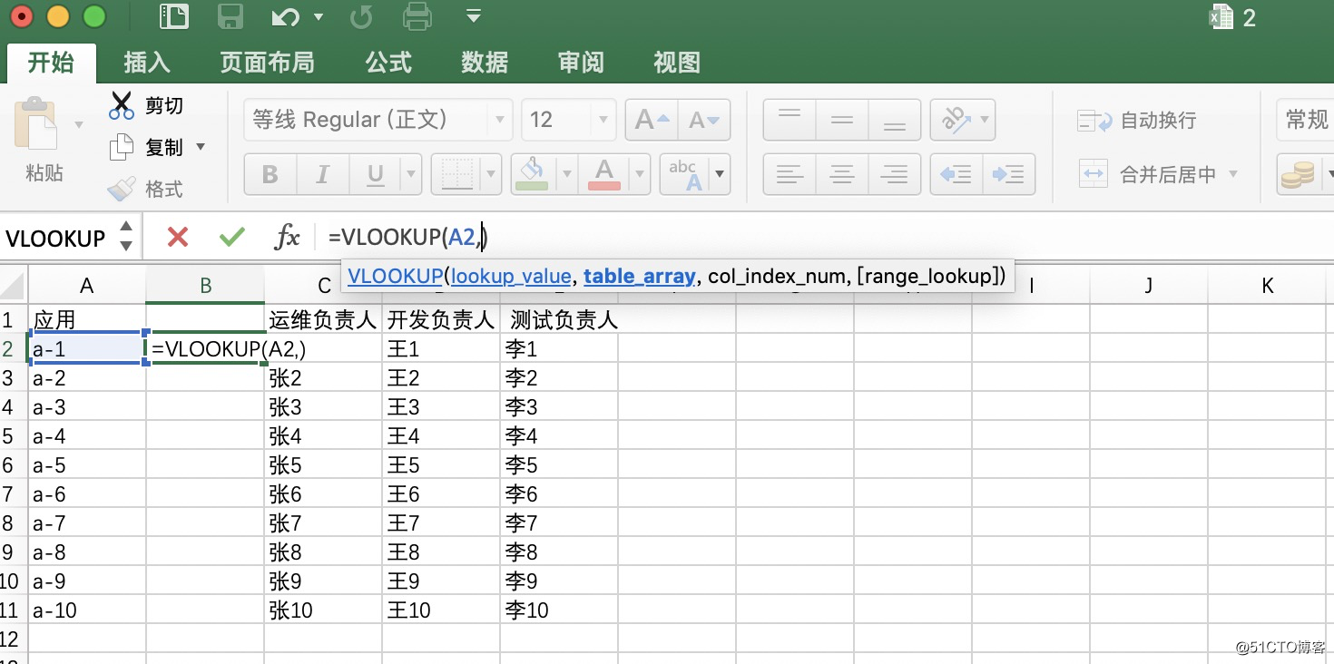 Excelは -  2つのテーブルは同じ列の内容物を充填しました