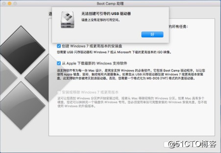 2012年Macbook Air安装window10双系统