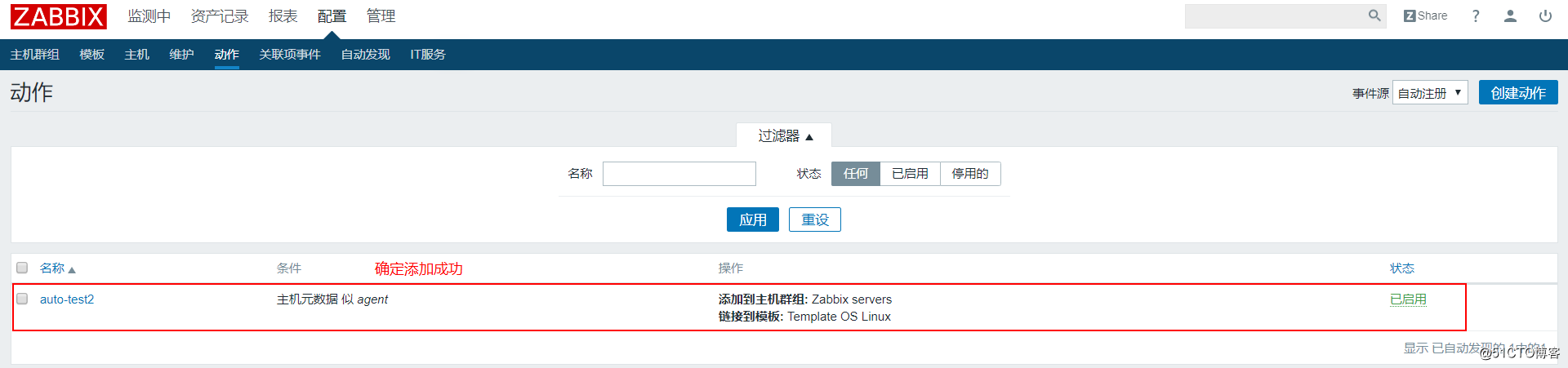 zabbix configure automatic discovery and automatic registration