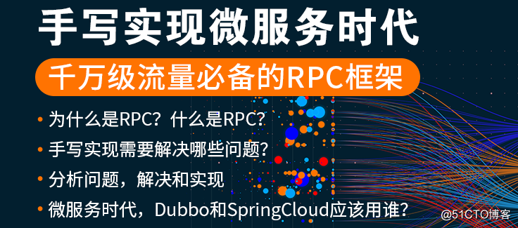 2020 Ali, Jingdong and other manufacturers core positions must master "RPC" in respect of such a school!  (Ten million traffic infrastructure necessary RPC framework)