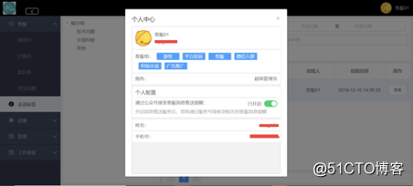 51助理在线客服系统使用手册V1.1