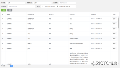 51助理在线客服系统使用手册V1.1