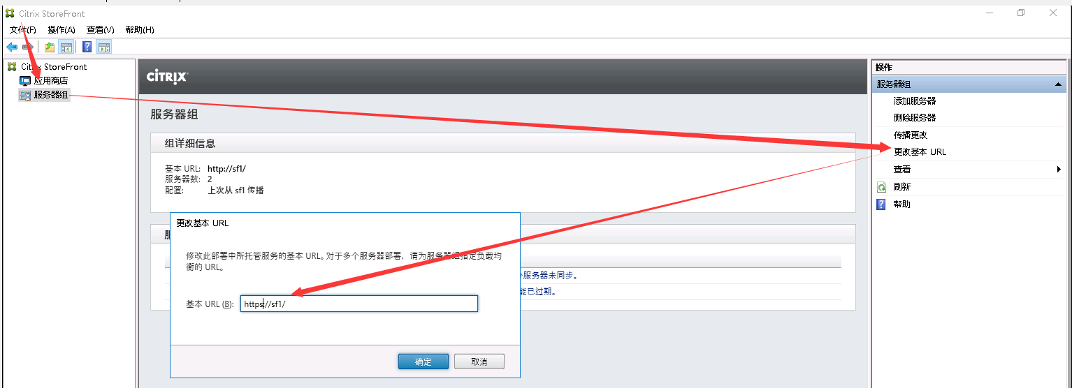 Citrix StoreFront的负载均衡和HTTPS访问