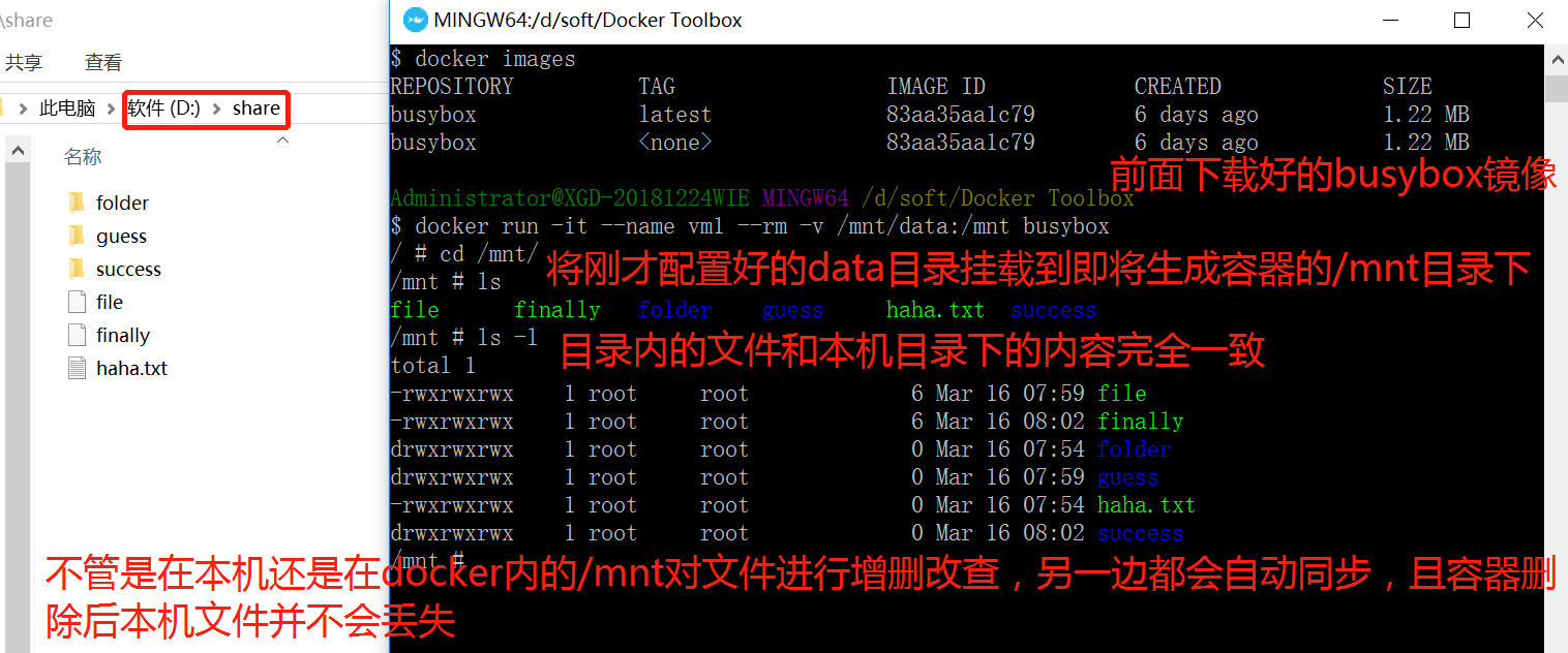 win10通过Docker Toolbox安装docker及配置文件共享挂载本地磁盘目录