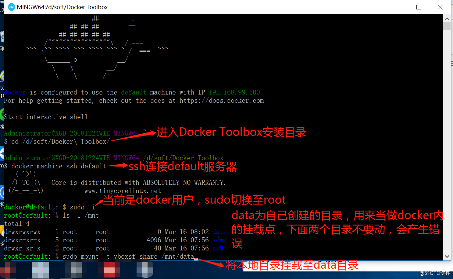 win10通过Docker Toolbox安装docker及配置文件共享挂载本地磁盘目录