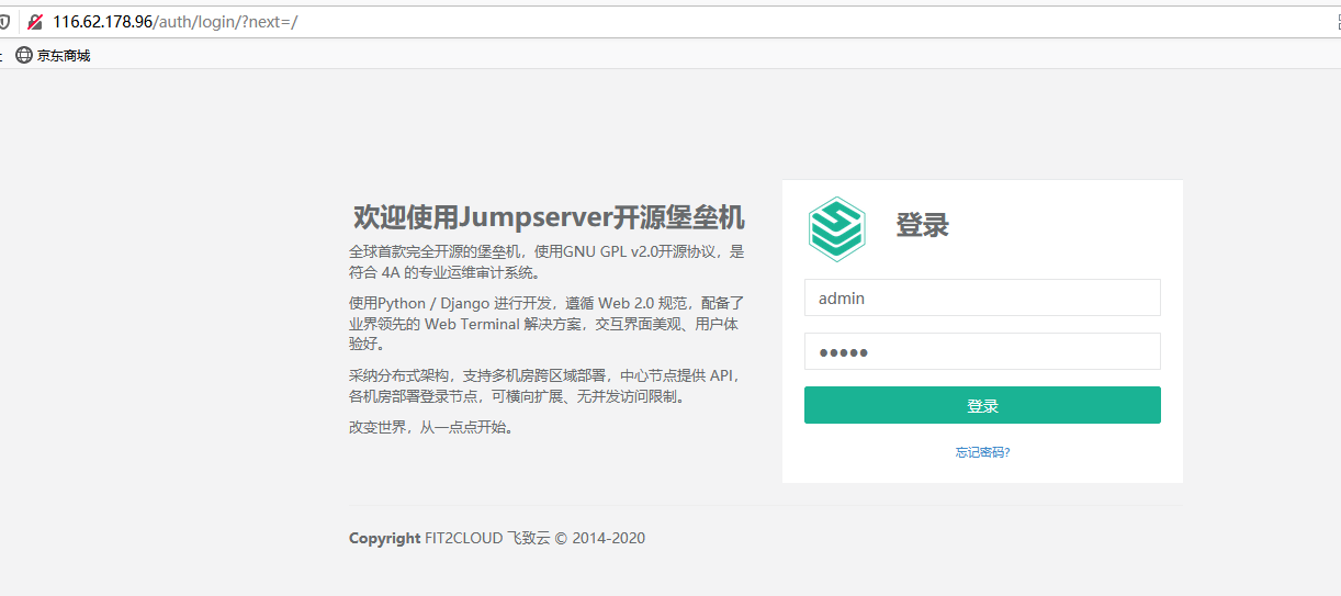 centos7.4安装部署jumpserver（数据库外置）配置全过程--无问题