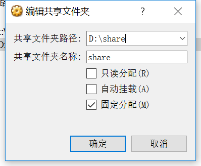 win10通过Docker Toolbox安装docker及配置文件共享挂载本地磁盘目录