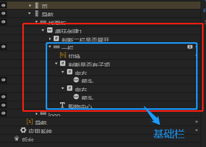 使用ivx学习开发折叠面板的学习经验分享