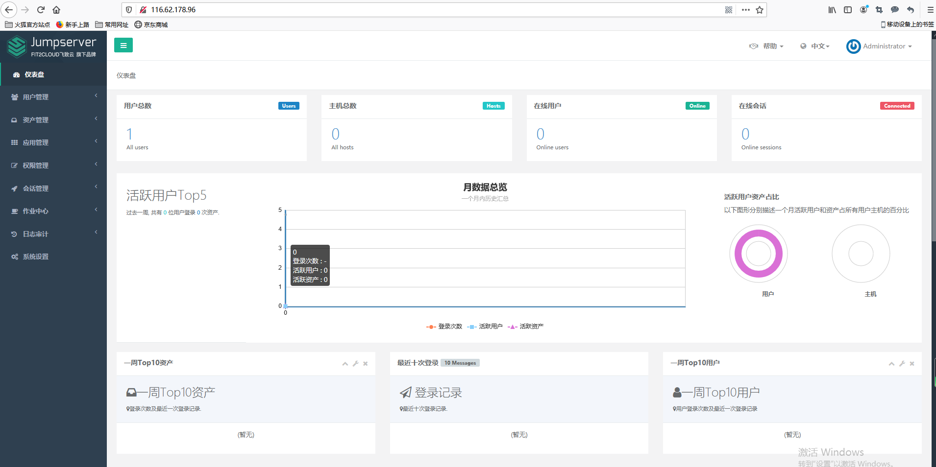 centos7.4安装部署jumpserver（数据库外置）配置全过程--无问题