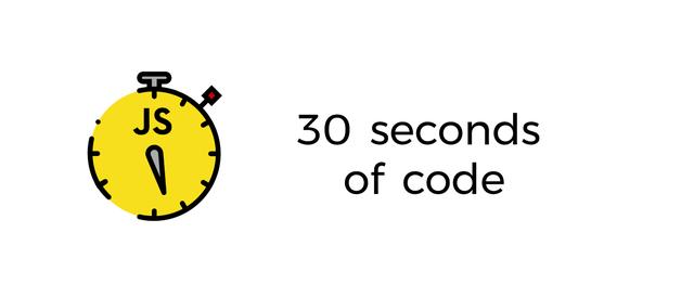 Github分享：仅需30秒就可理解的48个JavaScript代码片段！