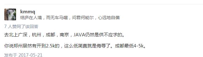 看看八十万程序员怎么评论：java市场是不是已经饱和！