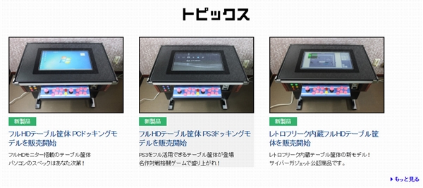 能投币！日本推Win7版街机：搭载Core i5/支持触屏