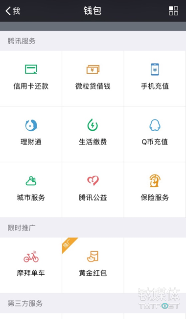 微信、QQ、淘宝、支付宝、小米…这里有一份 2018 春节红包***攻略        