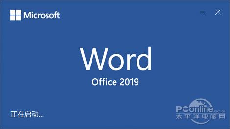 一分钱都不要！Office 2019正版抢先下载、安装教程