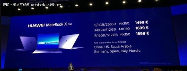 盘点华为MateBook X Pro笔记本八大亮点