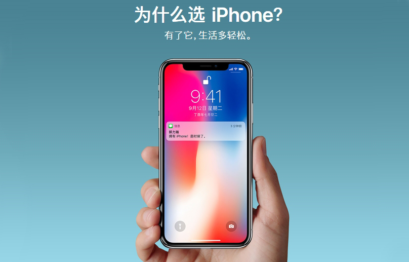 因换机 安卓用户每季度贡献两成的iPhone销量