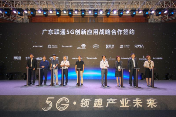 广东联通举行5G行业发布会，助力深圳5G国际领先创新中心建设(图3)