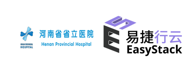 EasyStack企业云助力河南省立医院私有云平台支撑大规模医疗业务系统