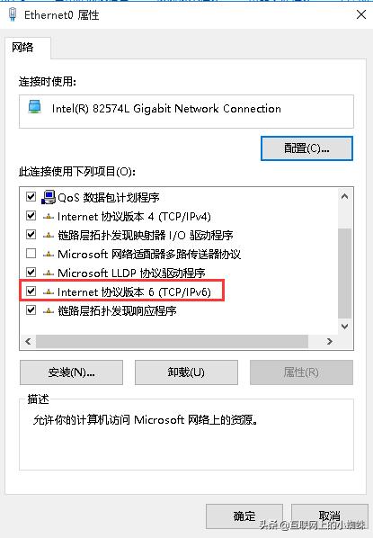 开启ipV6协议，体验IPV6网站