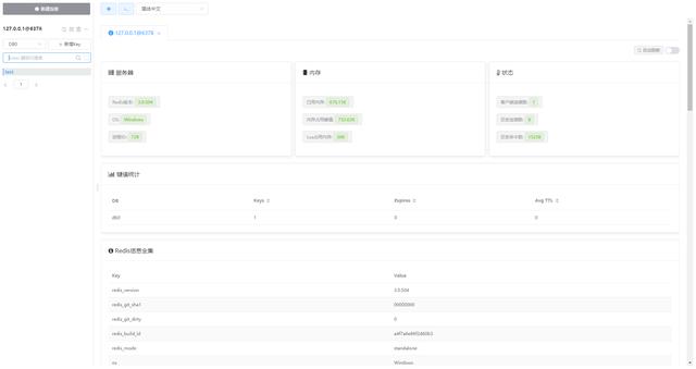 这可能是目前最好看的Redis可视化管理客户端了