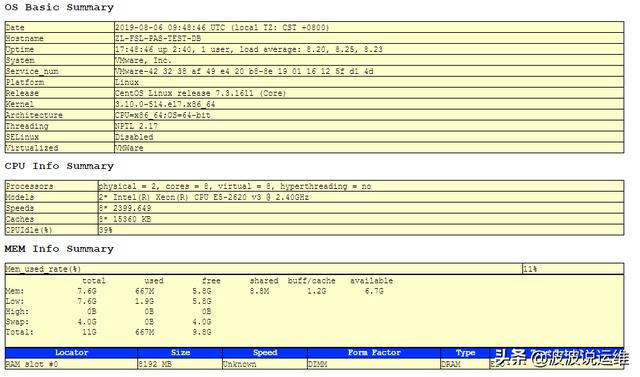 分享一份实用的mysql数据库巡检脚本，值得收藏